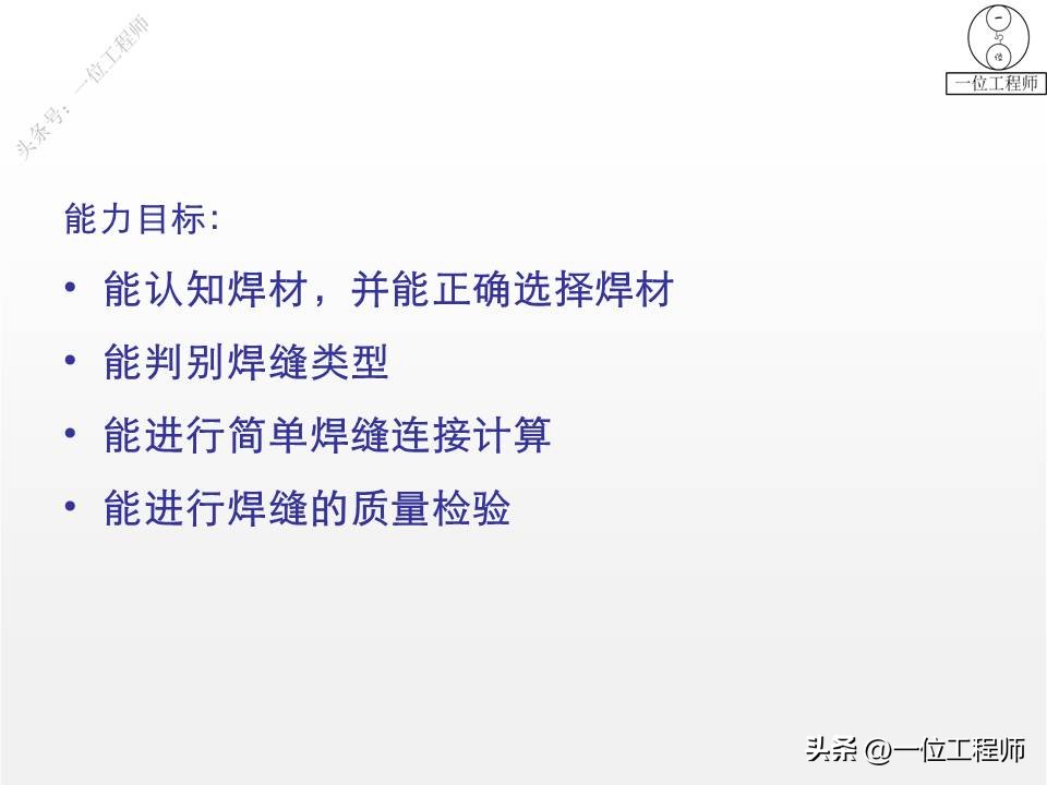 焊缝连接常用形式_都有哪些焊接方法_焊接基础知识概述