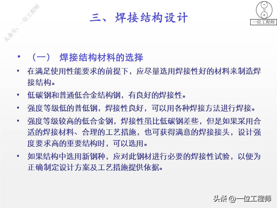 都有哪些焊接方法_焊接基础知识概述_焊缝连接常用形式
