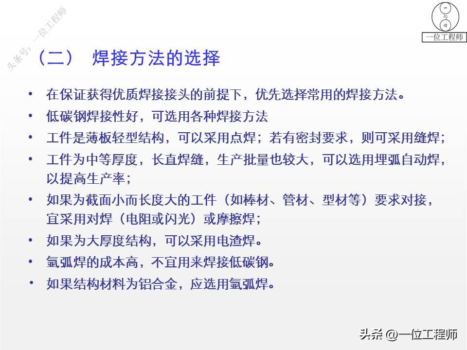 都有哪些焊接方法_焊接基础知识概述_焊缝连接常用形式