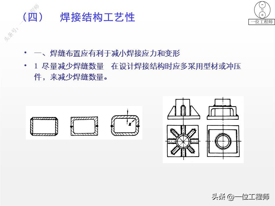 都有哪些焊接方法_焊接基础知识概述_焊缝连接常用形式