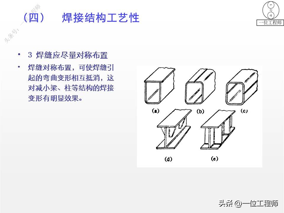 焊接基础知识概述_焊缝连接常用形式_都有哪些焊接方法