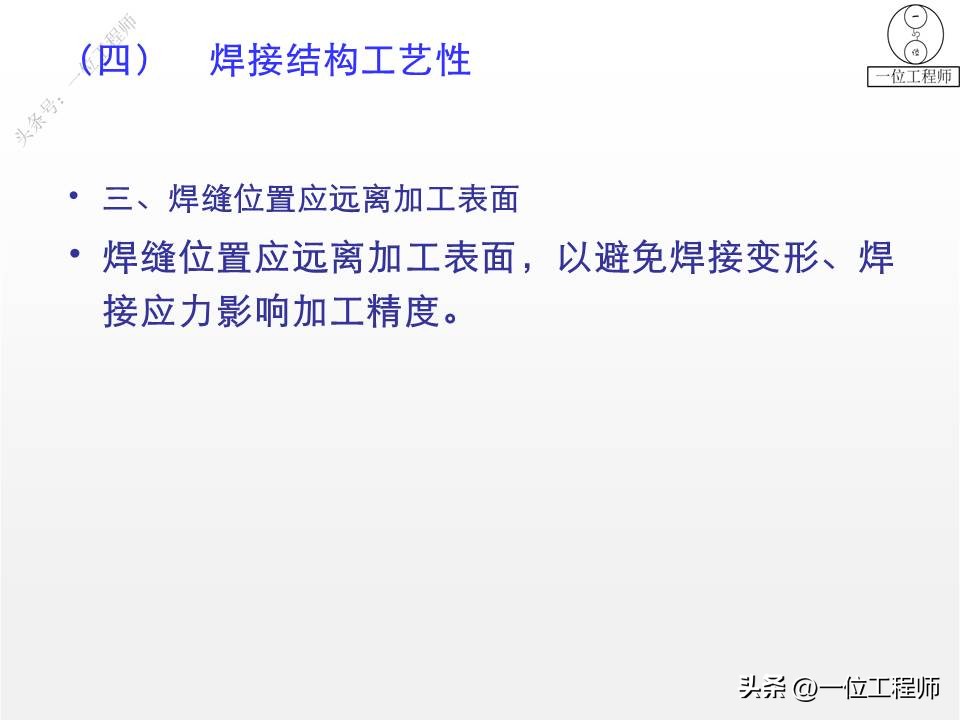 焊接基础知识概述_焊缝连接常用形式_都有哪些焊接方法