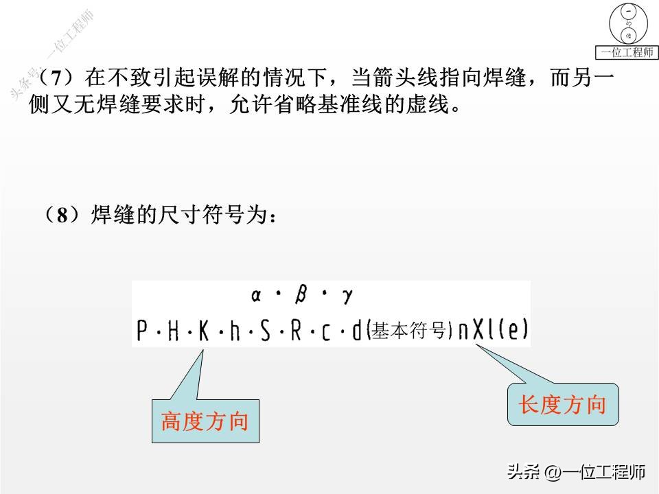 焊缝连接常用形式_都有哪些焊接方法_焊接基础知识概述