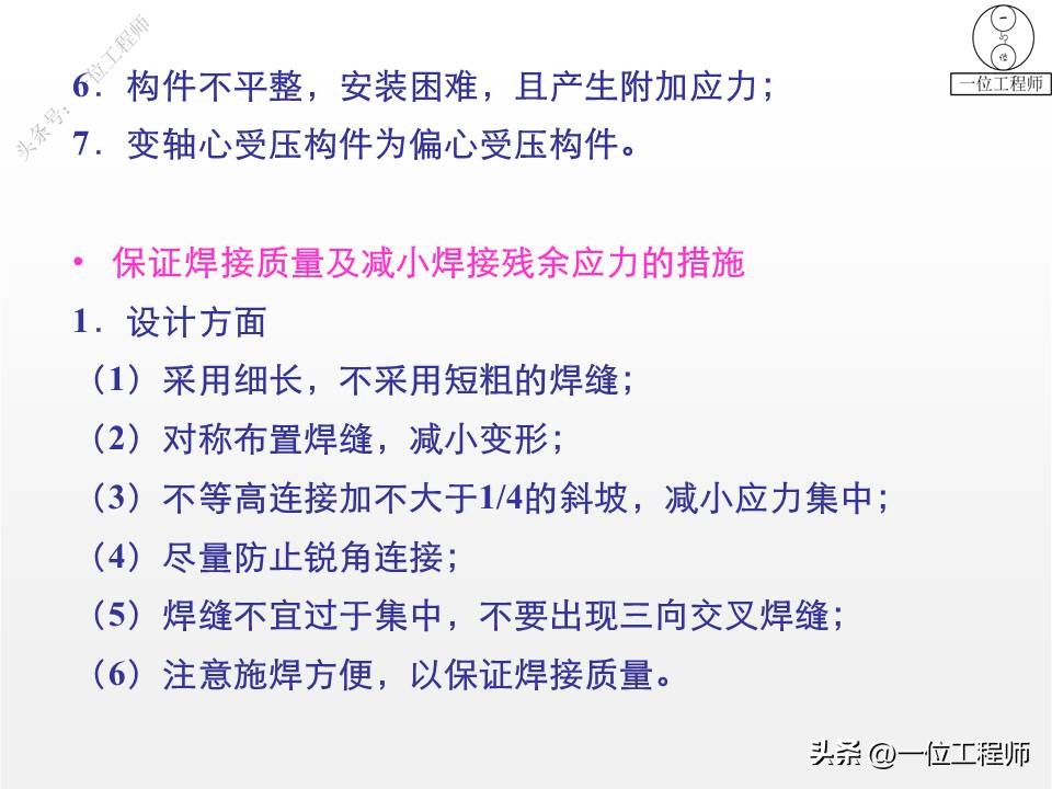 焊缝连接常用形式_都有哪些焊接方法_焊接基础知识概述