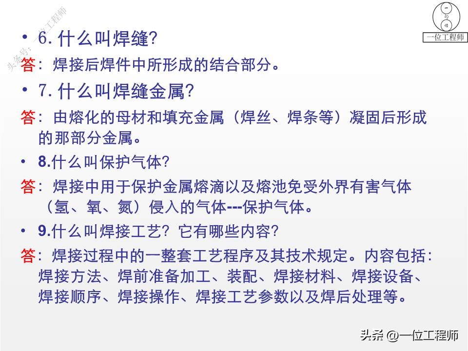 都有哪些焊接方法_焊接基础知识概述_焊缝连接常用形式