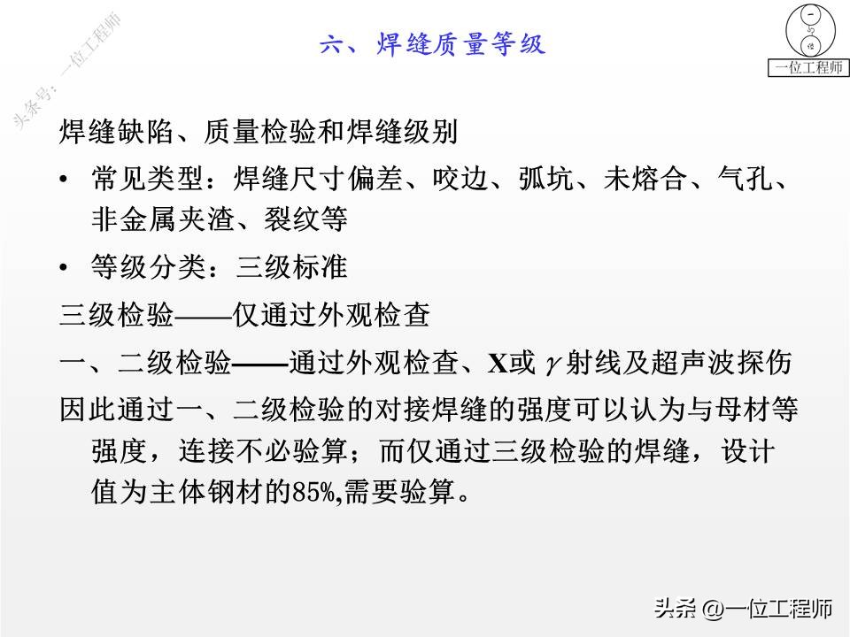 焊接基础知识概述_都有哪些焊接方法_焊缝连接常用形式