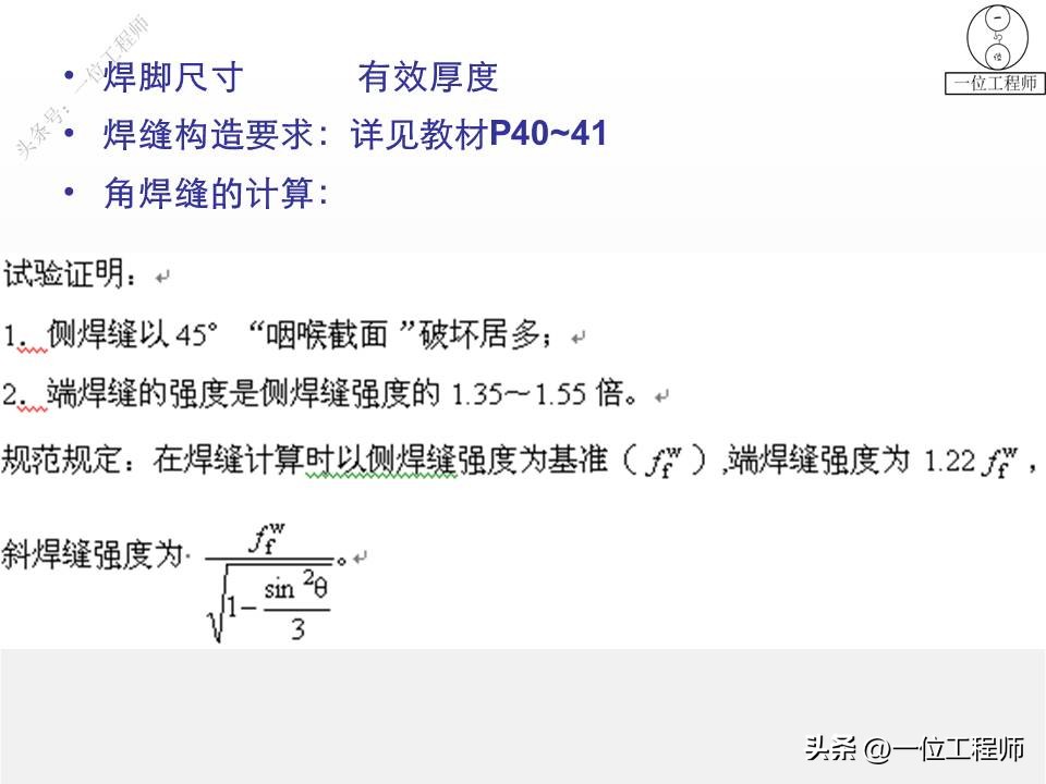 焊接基础知识概述_都有哪些焊接方法_焊缝连接常用形式