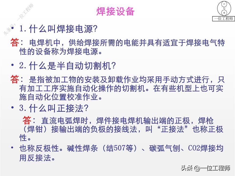 焊缝连接常用形式_都有哪些焊接方法_焊接基础知识概述