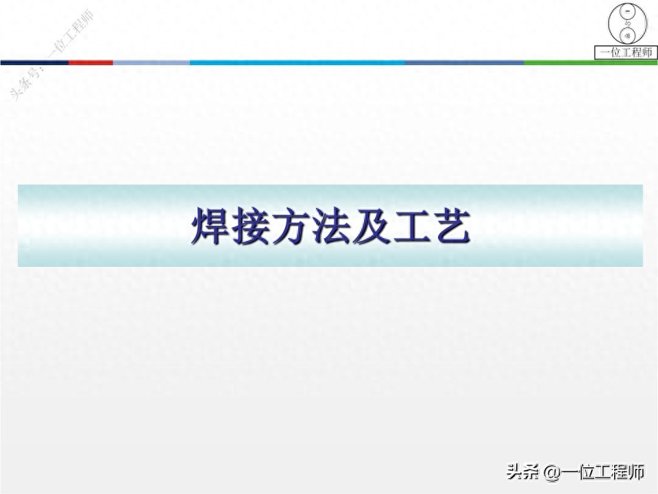 90%焊工都要掌握的7类核心焊接方法，原理+优缺点一次性讲透-大连富泓机械有限公司