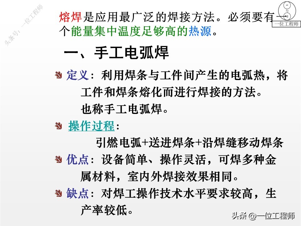 埋弧自动焊技术_都有哪些焊接方法_手工电弧焊方法