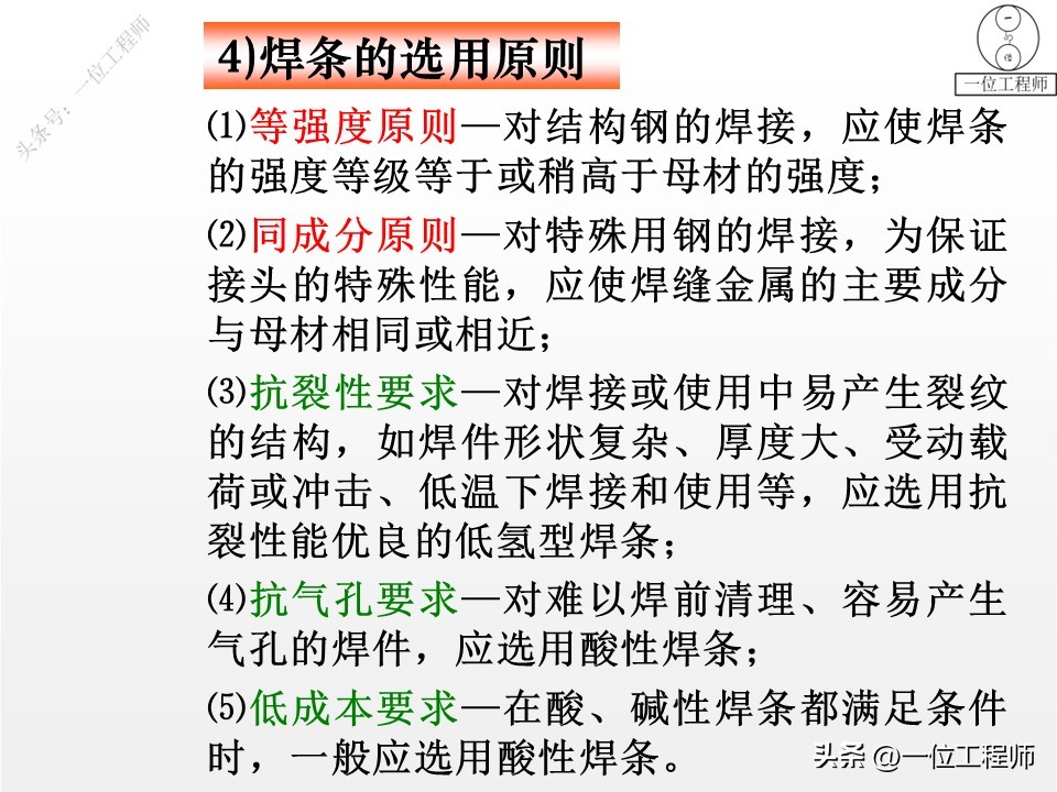 手工电弧焊方法_埋弧自动焊技术_都有哪些焊接方法