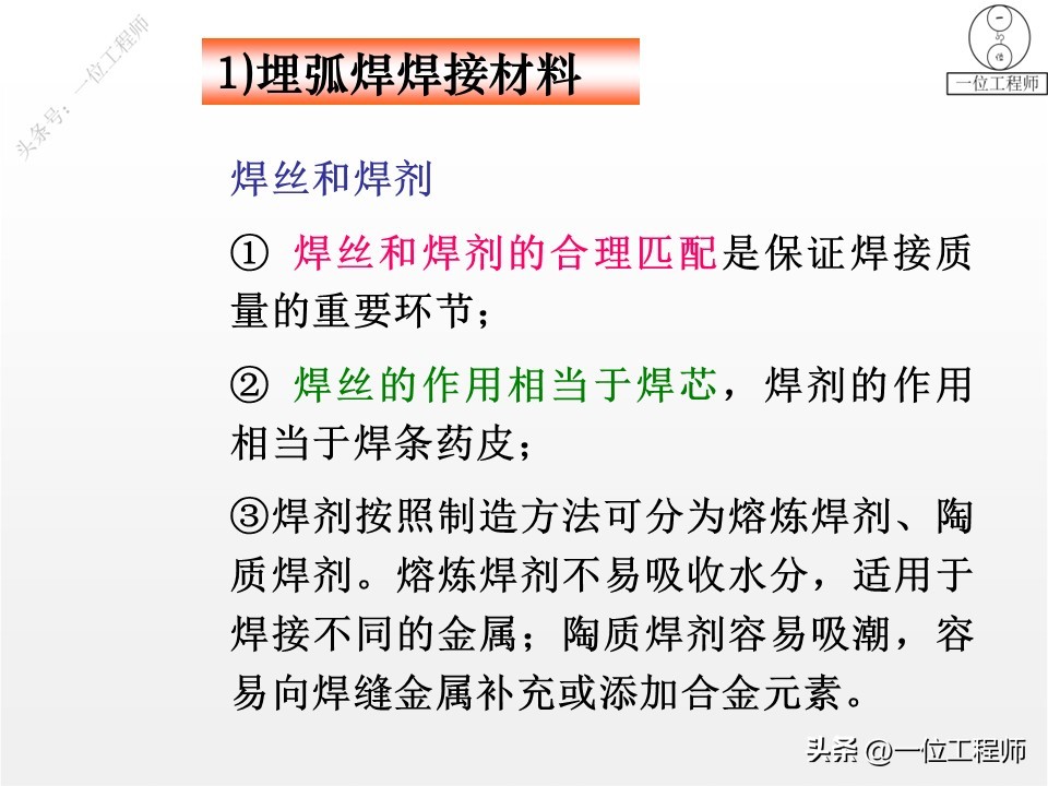 都有哪些焊接方法_埋弧自动焊技术_手工电弧焊方法