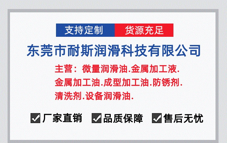 钛切削液-瑞士磨床钛合金加工液-延长刀具寿命30%-大连富泓机械有限公司