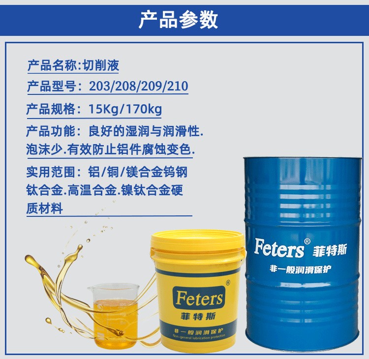 钛切削液-瑞士磨床钛合金加工液-延长刀具寿命30%