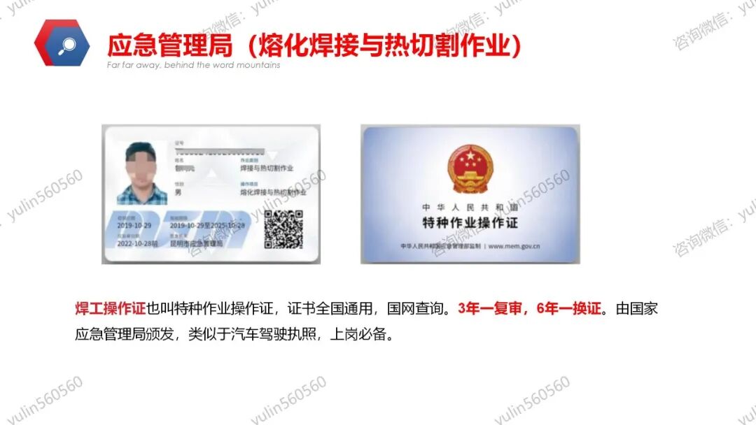 2024年在云南省焊工证：熔化焊接与热切割作业考证培训学校-专业培训-正规证书-全国联网-大连富泓机械有限公司
