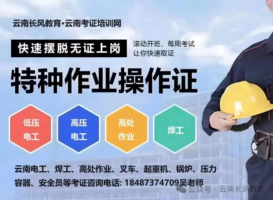熔化焊接与热切割作业模拟考试题解析_熔化焊接与热切割作业考试报名条件_焊接与热切割作业考试