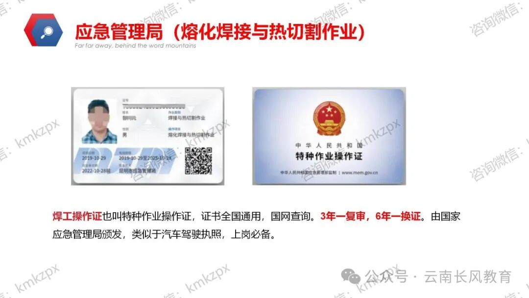昆明焊接与热切割作业（焊工作业）实操安全规程-大连富泓机械有限公司